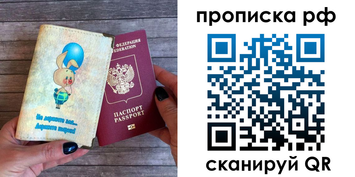 прописка в квартире в Архангельске