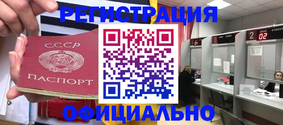 временная прописка в Архангельске