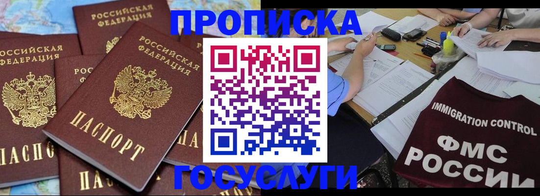 найти адрес прописки в Архангельске