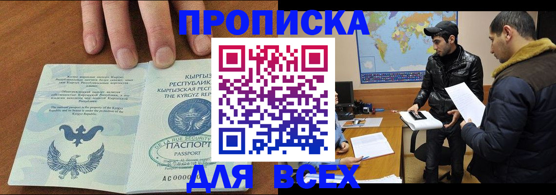 прописка для военкомата в Архангельске